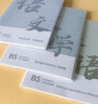 京東京造A4/60張8孔活頁(yè)本筆記本記事本子作業(yè)本線圈本 可拆卸透明橫線 考研復(fù)習(xí)整理筆記 曬單實(shí)拍圖