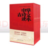 中華古詩(shī)文讀本 套盒裝12冊 雙色注音 掃碼聽(tīng)名師誦讀 中國經(jīng)典古詩(shī)詞 同步人教版教材國學(xué)文化美文鑒賞 小學(xué)生課外拓展閱讀少兒文學(xué) 曬單實(shí)拍圖