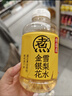 元氣森林元氣自在水 好自在 金銀花雪梨水 植物飲料 500mL*15瓶裝 曬單實(shí)拍圖