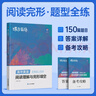 蝶變學(xué)園高中英語(yǔ)3500詞必背詞匯 新高中英語(yǔ)詞匯 蝶變英語(yǔ)單詞高中3500詞默寫(xiě)本 高一高二高三英語(yǔ)必背3500詞 高頻詞預備新高中英語(yǔ)詞匯語(yǔ)法專(zhuān)項訓練 全國通用 閱讀理解與完形填空 曬單實(shí)拍圖