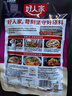 好人家老壇酸菜魚調(diào)料  嚴(yán)控工藝1袋煮3斤魚一料多用調(diào)料350g  曬單實(shí)拍圖