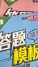 萬(wàn)唯中考初中小四門(mén)速用答題模板速記活用知識點(diǎn)必背全國通用七八九年級政治歷史地理生物速記背記手冊大全中考初二會(huì )考復習資料 【99%家長(cháng)購買(mǎi)】小四門(mén)套裝【道歷+生地】 曬單實(shí)拍圖