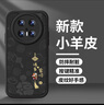歐居客 適用華為mate60手機殼5G新年款紅色Mate70Pro+/60Pro+全包鏡頭防摔硅膠小羊皮國潮卡通簡(jiǎn)約保護套 華為Mate70Pro【諸事皆順-經(jīng)典黑】 曬單實(shí)拍圖