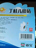 [丁桂]丁桂兒臍貼 1.6g*4貼 1盒裝 4貼 腹瀉貼腹痛貼脹氣貼小兒腹瀉腹痛嬰兒拉肚子腸炎止瀉貼 曬單實(shí)拍圖