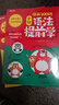 【正版速發(fā)】漫畫(huà)200問(wèn)小初語(yǔ)法提前學(xué) 雙拼單詞速記小學(xué)初中英語(yǔ)零基礎學(xué)語(yǔ)法口訣敲擊效率翻倍 2冊小初語(yǔ)法提前學(xué)+雙拼單詞速 曬單實(shí)拍圖