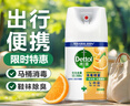 滴露（Dettol）消毒噴霧200ml柑橘除臭噴霧鞋子馬桶消毒鞋子除臭殺菌空氣清新 曬單實拍圖
