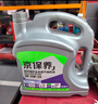 統一（Monarch）京保養/OEM原廠(chǎng)認證/經(jīng)典保護全合成汽機油汽車(chē)保養發(fā)動(dòng)機潤滑油 京保養全合成 0W-20 4L SP級 曬單實(shí)拍圖