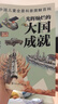 中國兒童全景科普圖解百科 光輝燦爛的大國成就 冰河 中國大百科全書(shū)出版社 曬單實(shí)拍圖