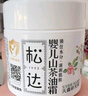 松達兒童面霜寶寶護膚保濕嬰兒面霜潤膚夏季清爽山茶油霜68g 曬單實拍圖