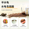 吉品鴻通用烏龜糧600g烏龜飼料龜糧中華草龜巴西龜草龜約2mm小粒上浮型 曬單實(shí)拍圖
