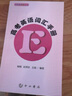2025及時(shí)雨高考英語(yǔ)詞匯手冊+詞匯默寫(xiě)本上冊下冊送答案 及時(shí)雨上海高考英語(yǔ)詞匯手冊 默寫(xiě)本 英語(yǔ)叢書(shū)高考英語(yǔ)考綱詞匯高一高二高三單詞高中英語(yǔ)詞匯手冊  中西書(shū)局出版社 新版-高考英語(yǔ)詞匯手冊 曬單實(shí)拍圖