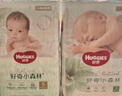 好奇（Huggies）小森林紙尿褲NB66片(5kg以下)尿不濕心鉆【透氧頂配更低敏】 曬單實(shí)拍圖