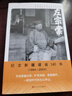 左宗棠 晚清名臣 清代傳記 人民文學(xué)出版社 曬單實(shí)拍圖