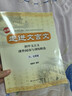 走進(jìn)文言文.六、七年級（新版）（累銷(xiāo)百萬(wàn)冊，中學(xué)語(yǔ)文教育專(zhuān)家、暢銷(xiāo)書(shū)作者楊振中精心編寫(xiě)，助力小初銜接，自主學(xué)習必備，練好初中文言基本功） 曬單實(shí)拍圖
