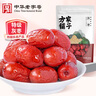 方家鋪?zhàn)犹丶?jí)新疆灰棗500g  1斤紅棗果干新疆特產(chǎn) 泡茶煲湯煮粥零食 曬單實(shí)拍圖
