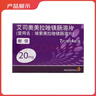 【原研藥】耐信 艾司奧美拉唑鎂腸溶片 20mg*7片/板*4板/盒 曬單實(shí)拍圖