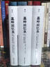 墓畔回憶錄：投身政治的法國(guó)文學(xué)大師，以畢生之力完成的壯麗巨作 時(shí)隔二十年，中文全譯本終于再版 曬單實(shí)拍圖