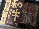 真牛館澳洲和牛原切腱子烤肉片200g 烤肉火鍋食材 牛肉片七夕【真原切】 曬單實(shí)拍圖