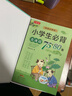 小天才【八倉速發(fā)】英語(yǔ)點(diǎn)讀筆掃描詞典筆掃讀翻譯學(xué)習機查詞同步小學(xué)初中高中生課程全科投屏視頻通用 小天才Q5Pro銀全科4英寸128G名師課答疑 標配點(diǎn)讀筆 小天才古詩(shī)詞 曬單實(shí)拍圖