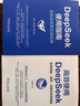 【自營包郵】高效使用DeepSeek+DeepSeek使用指南 套裝共2冊(cè) DeepSeek教程 DeepSeek全場景應(yīng)用教程 閱讀狂歡節(jié) 曬單實(shí)拍圖
