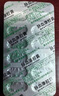 [多普泰] 脈血康膠囊0.25g*48粒/盒 曬單實拍圖