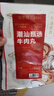 京東京造純牛肉丸250g*4 牛肉含量90% 潮汕火鍋食材丸料關(guān)東煮麻辣燙燒烤 曬單實拍圖