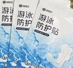 超亞女生游泳私密防水貼水上樂園漂流神器醫(yī)用私處防護(hù)敷貼L碼5貼 曬單實(shí)拍圖