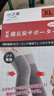 ZEAMO日本備長炭自發(fā)熱護膝保暖關節(jié)炎半月板損傷積液老寒腿秋冬防寒XL 曬單實拍圖