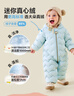 迷你巴拉【迷你小蛋仔】兒童連體羽絨服男女童寶寶冬日保暖萌趣外套新款 粉藍 -白鴨絨【舒適換季】 90 CM -充絨量68.8g 曬單實拍圖
