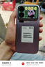 小米（MI）小米 17 Pro 妙享背屏 徠卡光影大師 第五代 驍龍 8 至尊版 冷煙紫 16GB+512GB 5G手機 曬單實拍圖