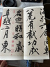 經(jīng)折裝黃庭堅《砥柱銘》行書(shū)毛筆書(shū)法臨摹折頁(yè)長(cháng)卷字帖 簡(jiǎn)體譯文原作原大高清成人學(xué)生鑒賞收藏古碑帖書(shū)法入門(mén)初學(xué)正版書(shū)籍 曬單實(shí)拍圖