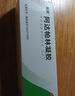 麗芙阿達(dá)帕林凝膠16g/盒第三代維a酸乳膏醫(yī)用祛痘印修復(fù)淡化痘印痘坑修復(fù)祛痘藥膏去黑頭收縮毛孔粗大修復(fù) 曬單實(shí)拍圖