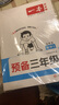 一本數(shù)學(xué)預(yù)備三年級(jí)北師版 2026版小學(xué)課本基礎(chǔ)知識(shí)預(yù)習(xí)規(guī)劃計(jì)算能力思維訓(xùn)練暑假銜接作業(yè)滿分天天練 曬單實(shí)拍圖