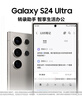 三星【價(jià)保11.11】Samsung Galaxy S24 Ultra AI手機 2億像素 第三代驍龍8 拍照手機 12GB+512GB 鈦灰 曬單實(shí)拍圖