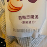 小皮（Little Freddie）西梅蘋(píng)果泥100g*6袋 嬰兒水果泥6月+寶寶輔食泥 歐洲進(jìn)口西梅泥 曬單實(shí)拍圖