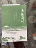 漁樵問(wèn)對正版北宋著(zhù)名理學(xué)家邵雍經(jīng)典著(zhù)作國學(xué)讀物圖書(shū)天地萬(wàn)物人事社會(huì )的奧秘都在樵夫和漁夫的問(wèn)答中 曬單實(shí)拍圖