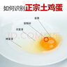 楊博士 皖南散養(yǎng)土雞蛋50枚 凈重4.5斤 新鮮溏心蛋柴雞蛋禮盒裝源頭直發(fā) 曬單實(shí)拍圖