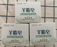 紅衛羊脂皂120g*5塊香皂沐浴洗臉洗澡二合一肥皂控油去黑頭潔面皂 曬單實(shí)拍圖