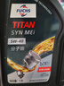福斯（FUCHS）全合成機油高性能潤滑油泰坦分子油5W-40 1L SP A3B4 養車(chē)保養 曬單實(shí)拍圖