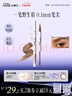 小奧?。╨ittleondine）雙頭定型水眉筆02美式棕咖2.1ml野生眉膠筆持久防水防汗不易暈染 曬單實(shí)拍圖