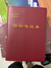 XUCHEN保密筆記本本子帶頁(yè)碼B5棕紅色皮面本子100張200頁(yè)輔導員教導員單位會(huì )議學(xué)習記錄本工作手冊可定制 曬單實(shí)拍圖
