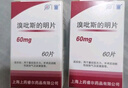 [上海醫藥] 溴吡斯的明片60mg*60片/盒【10盒裝】 曬單實(shí)拍圖