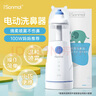 朔茂（sonmol）洗鼻器 兒童電動(dòng)噴霧生理海鹽水霧化鼻炎鼻腔沖洗器 MFNI-03EA 曬單實(shí)拍圖