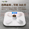 體重秤體脂秤電子秤稱體重支持HUAWEI HiLink小米蘋果手機(jī)適用減肥專用精準(zhǔn)宿舍人體秤體重秤 鴻蒙體脂秤/皓月白/充電 曬單實(shí)拍圖