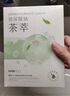 韓后（Hanhoo）水光柔嫩玻尿酸鈉茶萃面膜 補水保濕提亮膚色護膚品面膜男女可用 茶萃面膜50片裝 曬單實拍圖