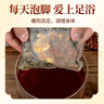 北半球 THE NORTHERN HEMISPHERE花椒生姜艾葉泡腳藥包花椒泡腳泡澡包排寒排濕足浴包30g*30包 曬單實拍圖