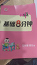 2025秋榮德基小學(xué)典中點(diǎn)五年級語(yǔ)文上冊人教版 小學(xué)綜合應用創(chuàng  )新題 小學(xué)課本同步訓練拔尖特訓提高實(shí)驗班提優(yōu)訓練課堂筆記學(xué)霸筆記課時(shí)作業(yè)本必刷題天天練 榮德基 曬單實(shí)拍圖