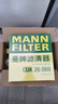 曼牌（MANNFILTER）空調濾芯濾清器CUK26009/26069寶來高爾夫8邁騰B8途觀L朗逸帕薩特 曬單實拍圖