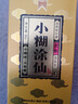 小糊涂仙 君釀 濃香型白酒 52度 500ml 單瓶裝 雙十一 曬單實(shí)拍圖