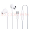 小米（MI）Type-C耳機(jī) 有線耳機(jī) 適用于小米華為榮耀OPPOvivo手機(jī) PC電腦 蘋果15及以上機(jī)型 白色 曬單實(shí)拍圖